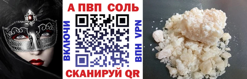 A-PVP VHQ  Купить закладки  Советск 