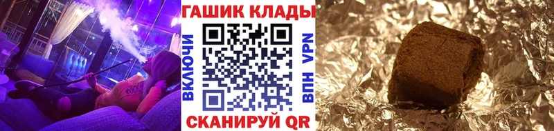 ГАШ гашик  Купить закладки  Советск 