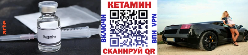 Кетамин VHQ  Купить закладки  Советск 