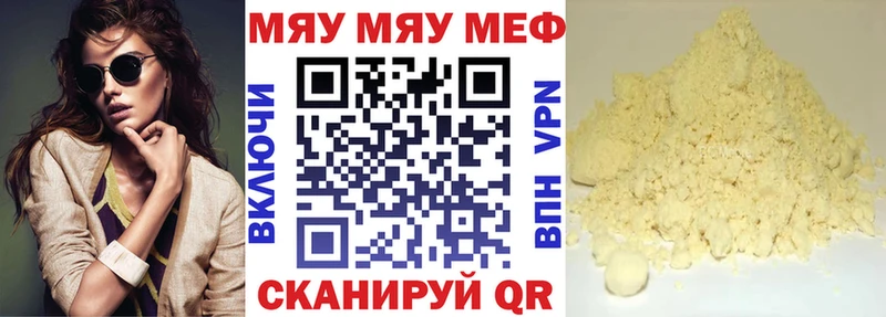 Мефедрон мяу мяу  Советск 