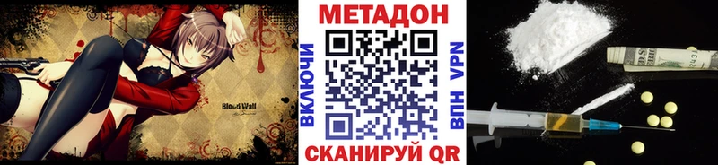 Метадон кристалл  Купить закладки  Советск 