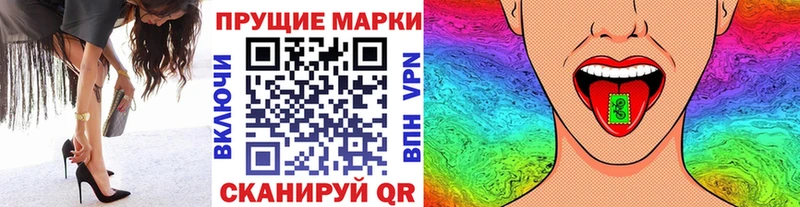 Купить закладки  Советск  Марки 25I-NBOMe 1,8мг 